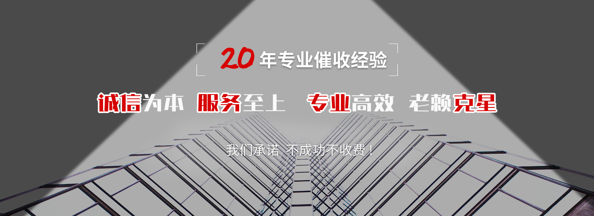 铜仁收债公司